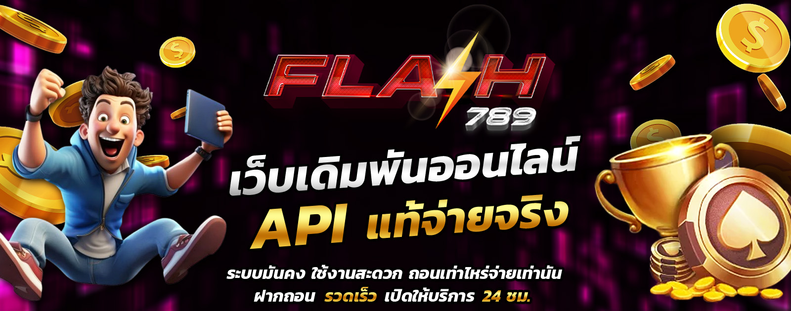 API